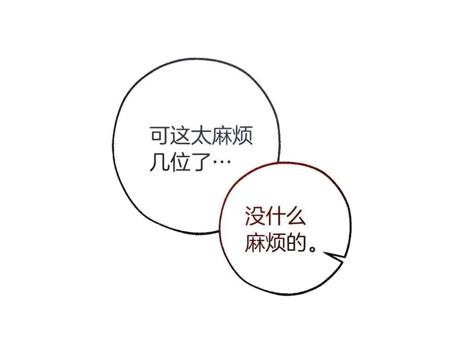 第137话 冤大头113