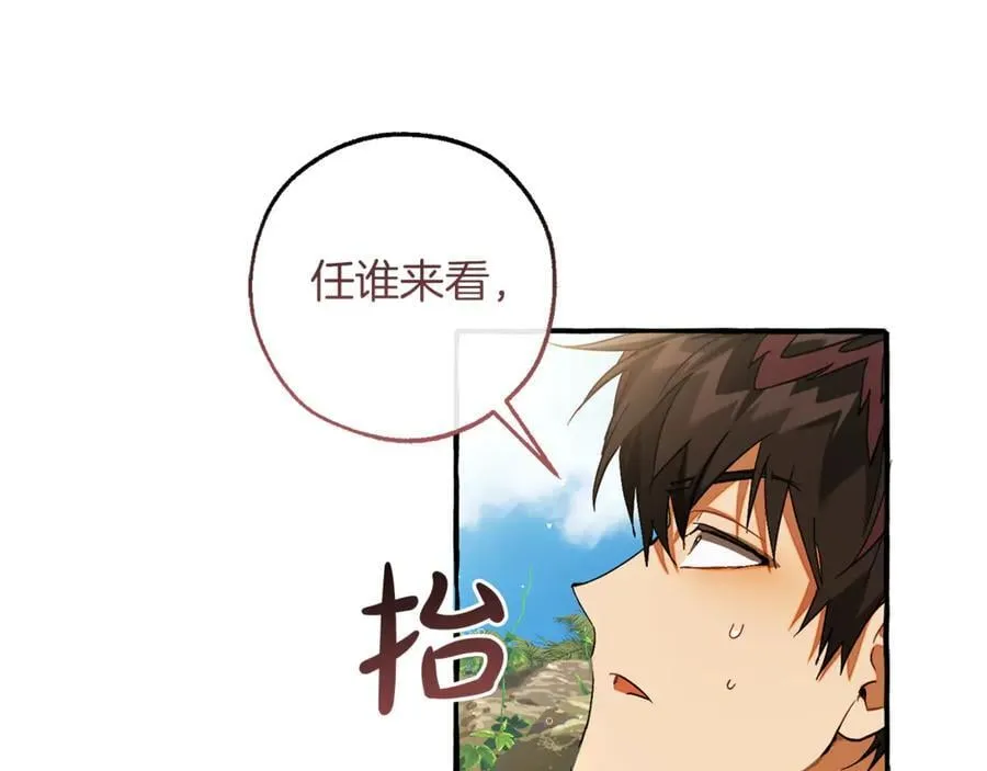 第139话 有钱人家的公子130