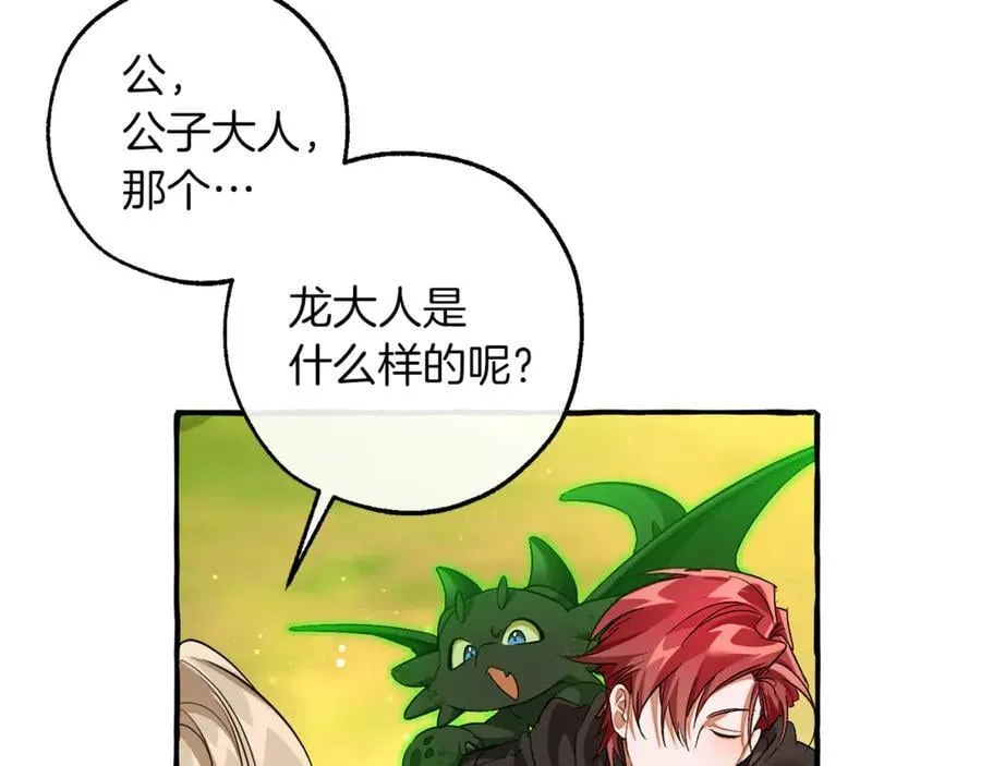 第138话 财迷英雄85