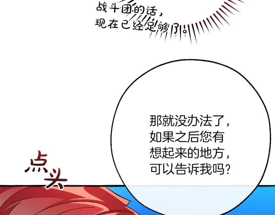 第140话 怎么就不懂少爷的心呢93