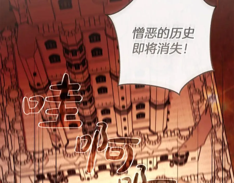 第140话 怎么就不懂少爷的心呢173