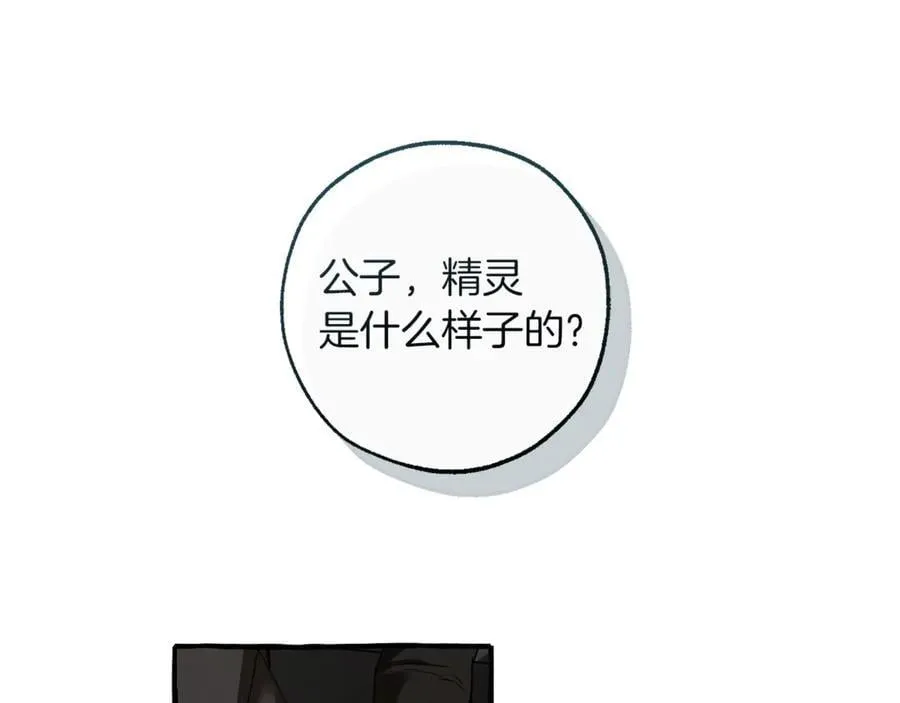 第139话 有钱人家的公子87