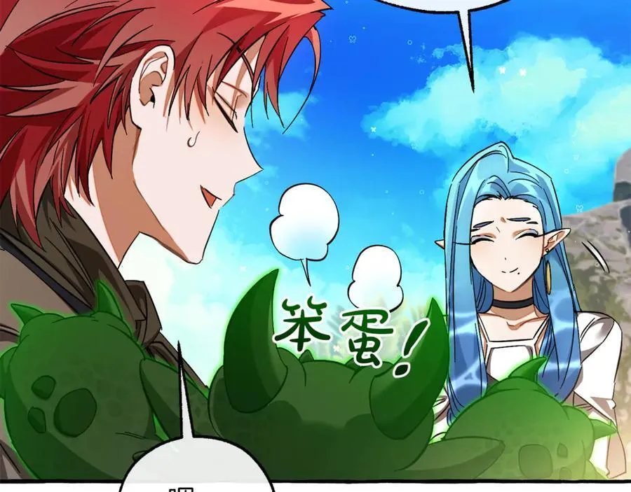 第140话 怎么就不懂少爷的心呢94