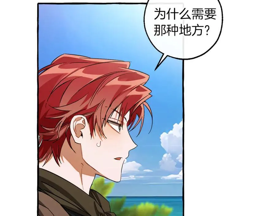 第140话 怎么就不懂少爷的心呢71
