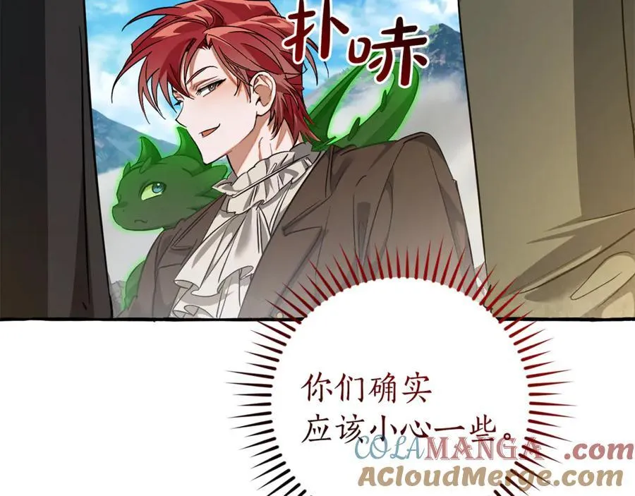 第142话 坑人计划现在开始108