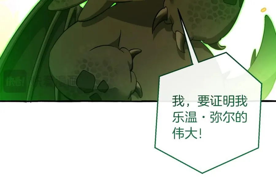 第136话 去见黄金龙166