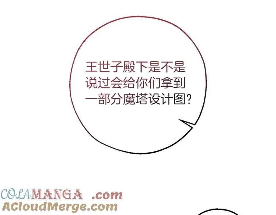 第139话 有钱人家的公子32