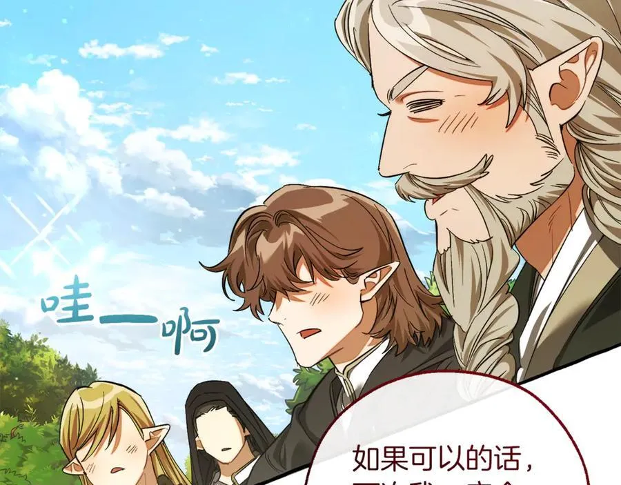 第138话 财迷英雄102