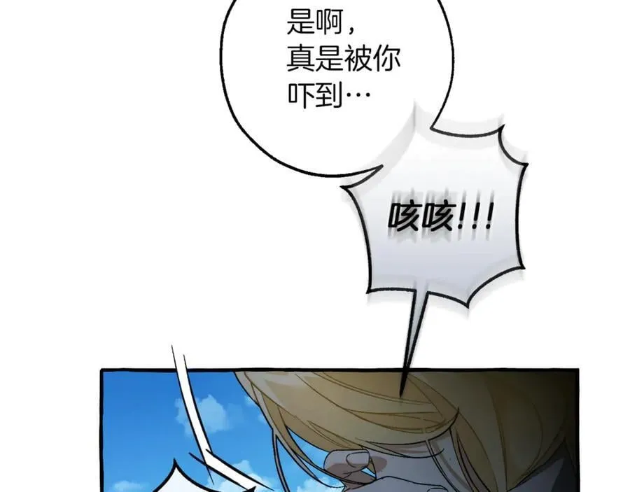 第144话 龙的凝视81