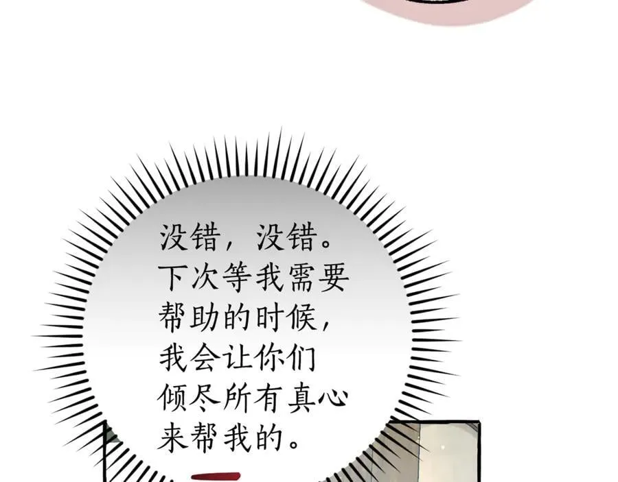 第136话 去见黄金龙201