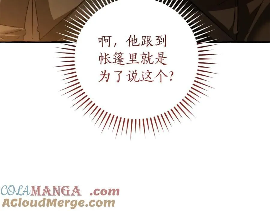 第143话 美丽的黄金龙72