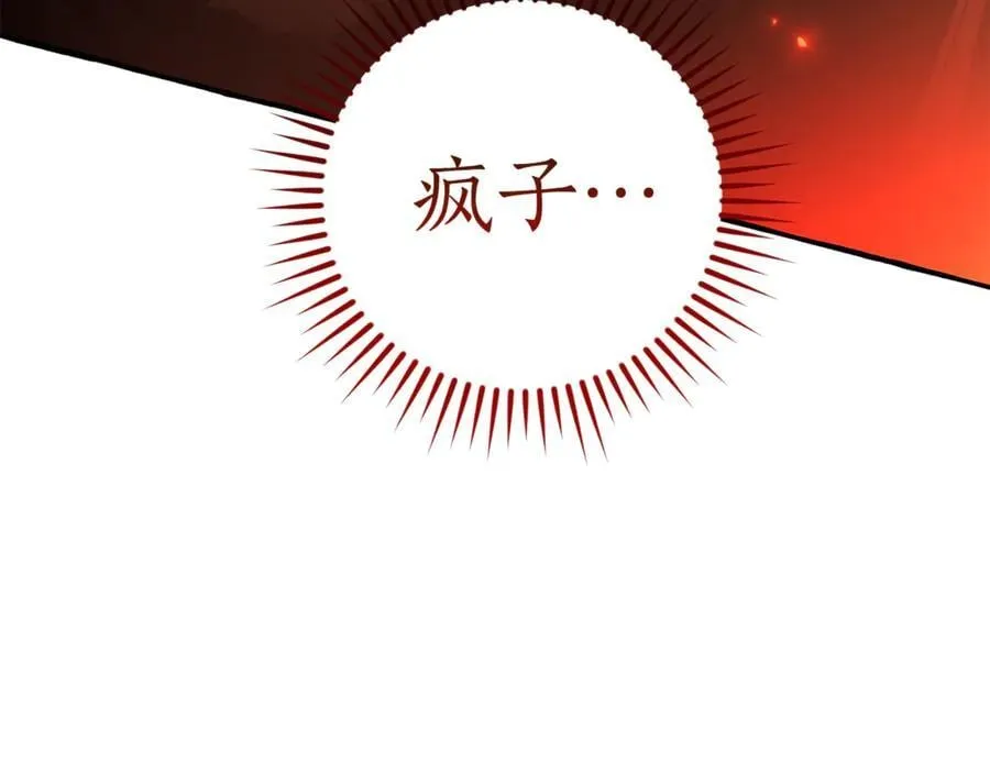 第142话 坑人计划现在开始19