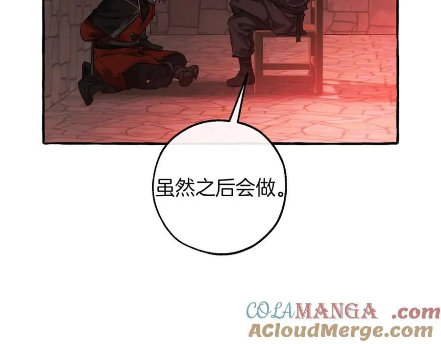 第138话 财迷英雄12
