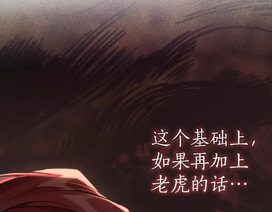 第140话 怎么就不懂少爷的心呢11