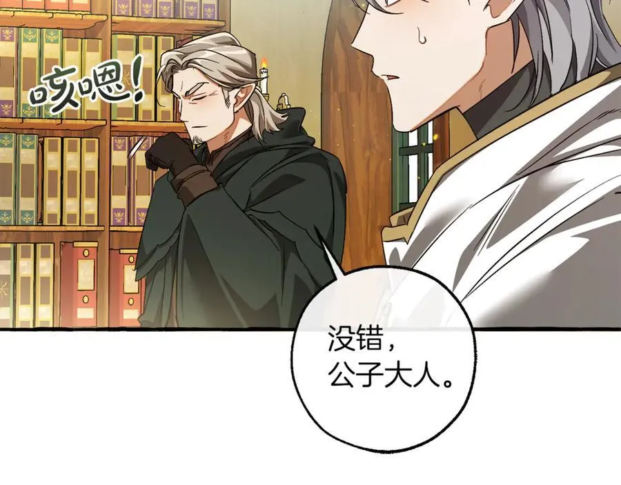第136话 去见黄金龙194