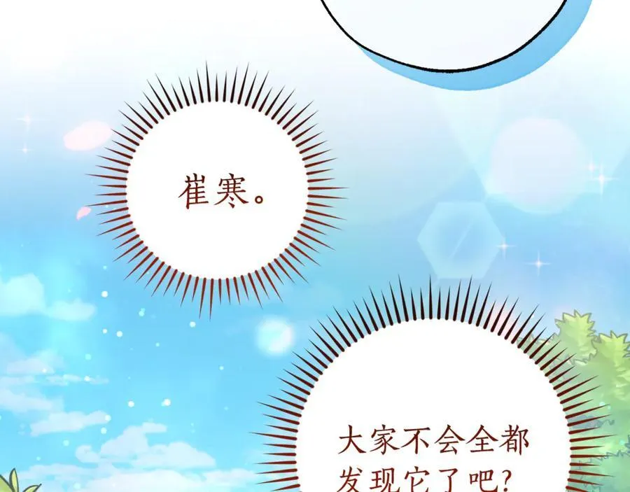 第136话 去见黄金龙10
