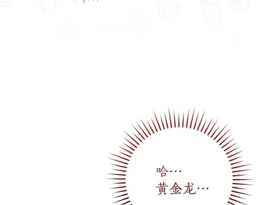 第143话 美丽的黄金龙147