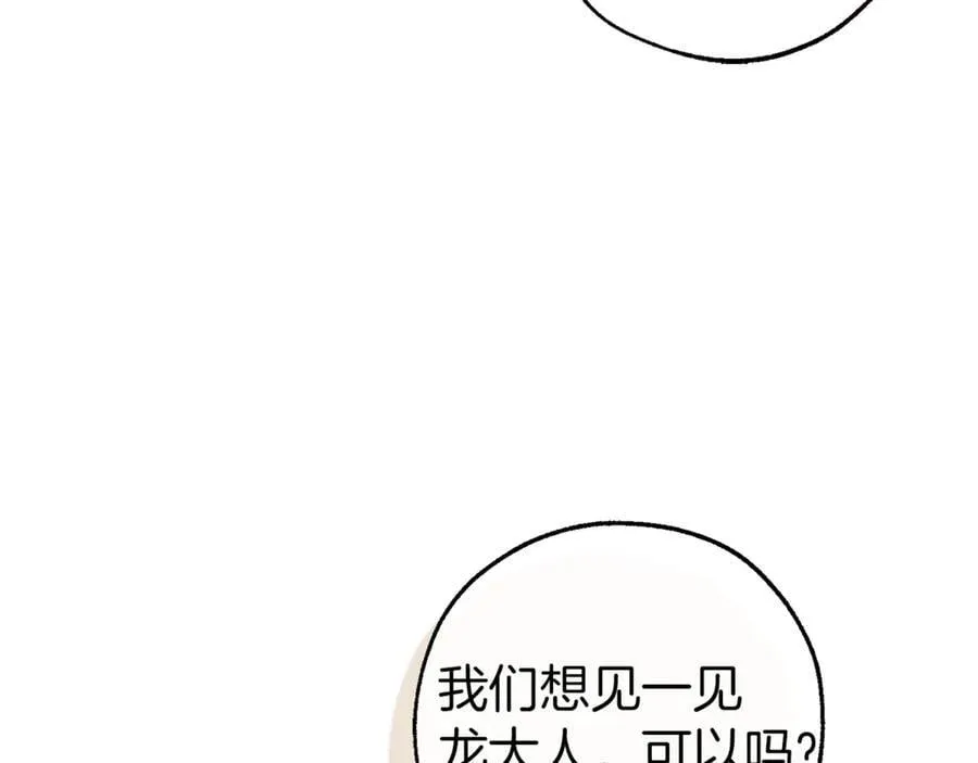 第138话 财迷英雄91