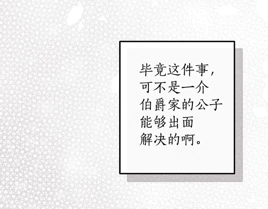 第137话 冤大头147