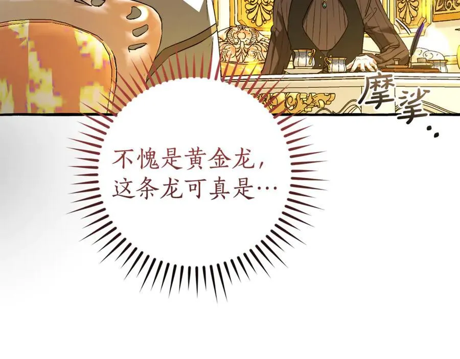 第144话 龙的凝视130