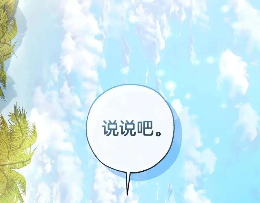 第139话 有钱人家的公子178