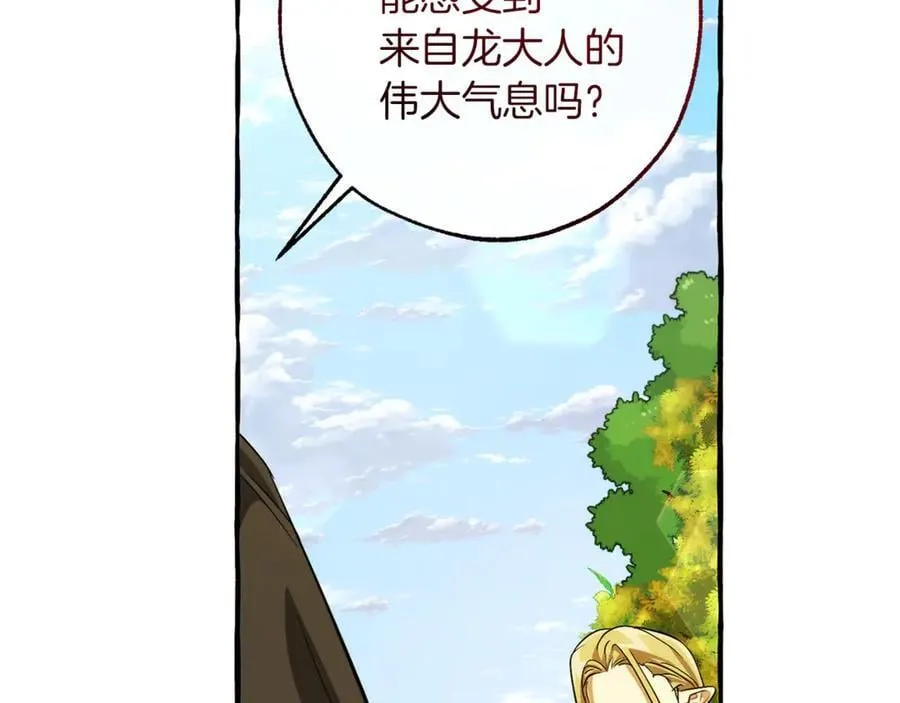 第138话 财迷英雄98
