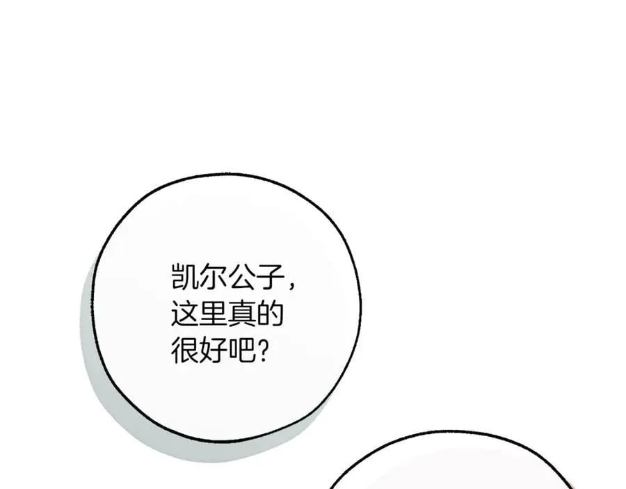 第139话 有钱人家的公子15