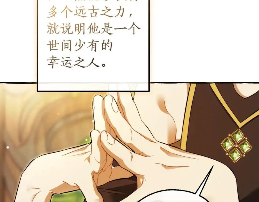第136话 去见黄金龙115