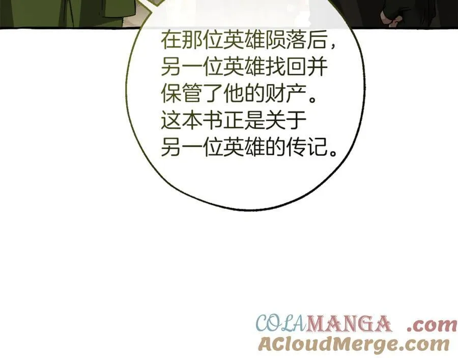 第138话 财迷英雄144