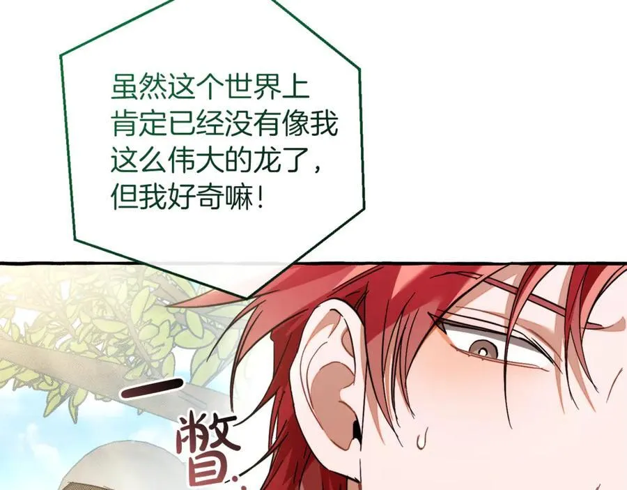 第136话 去见黄金龙138