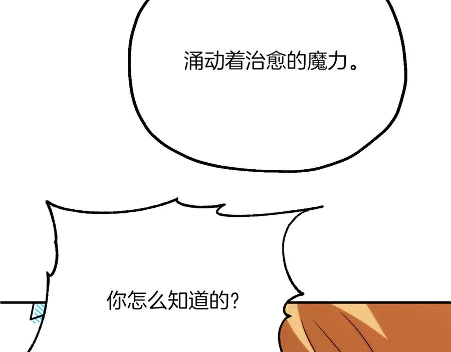 第三季第17话 夺舍43