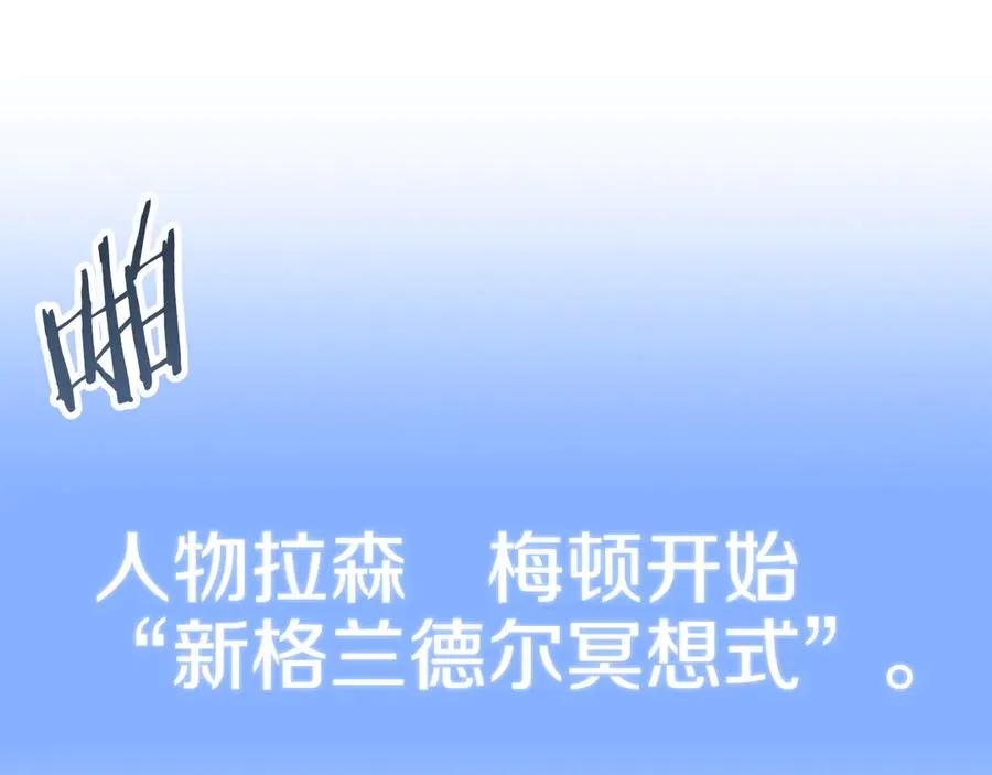 第三季第12话 迪凯特的术式35