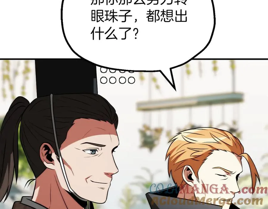 第三季第18话 新的考验96
