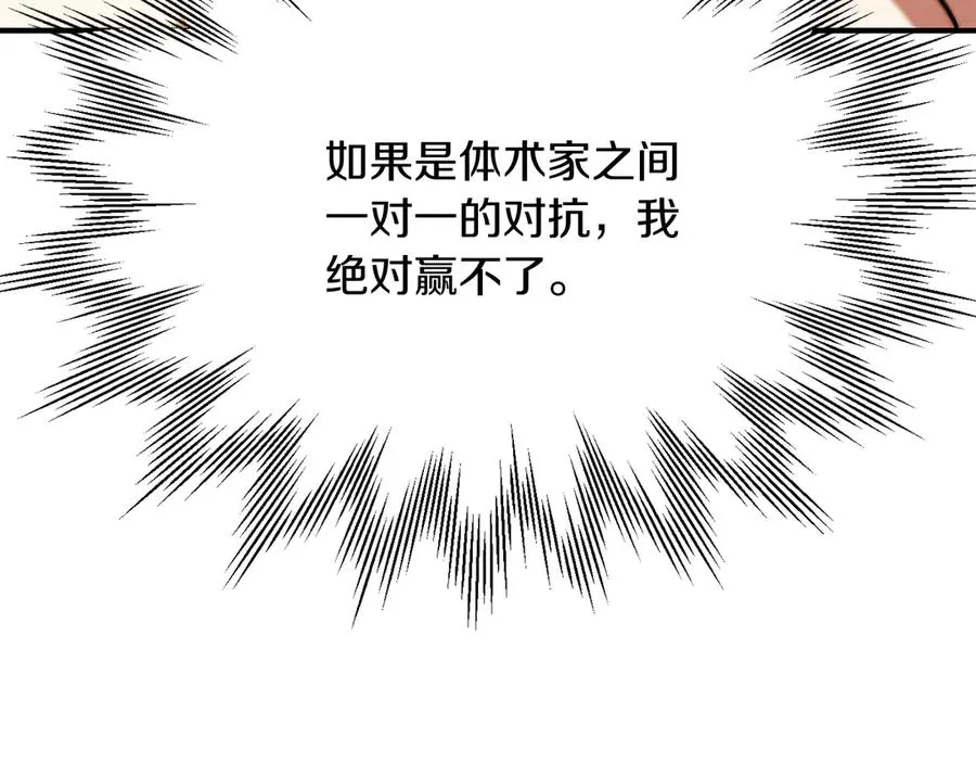 第三季第16话 两难抉择137