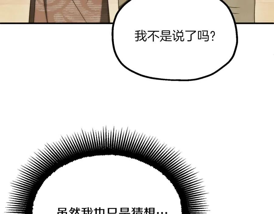 第三季第12话 迪凯特的术式11