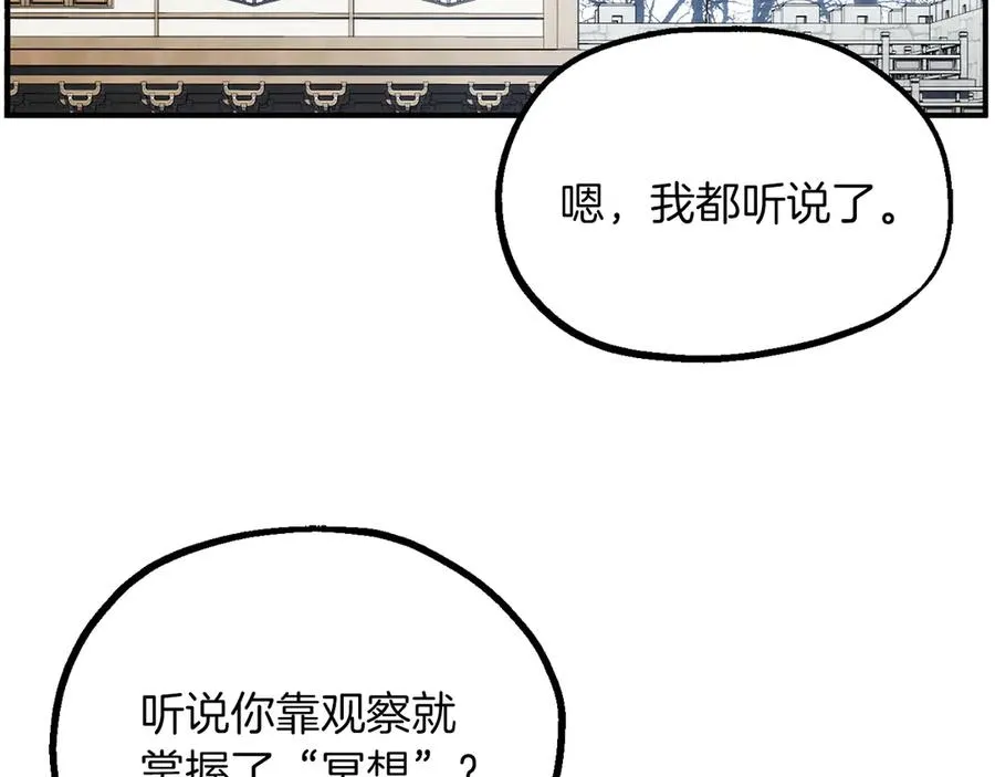 第三季第12话 迪凯特的术式3