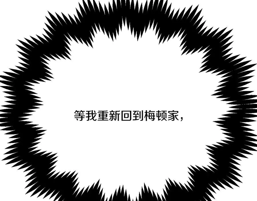 第三季第12话 迪凯特的术式233