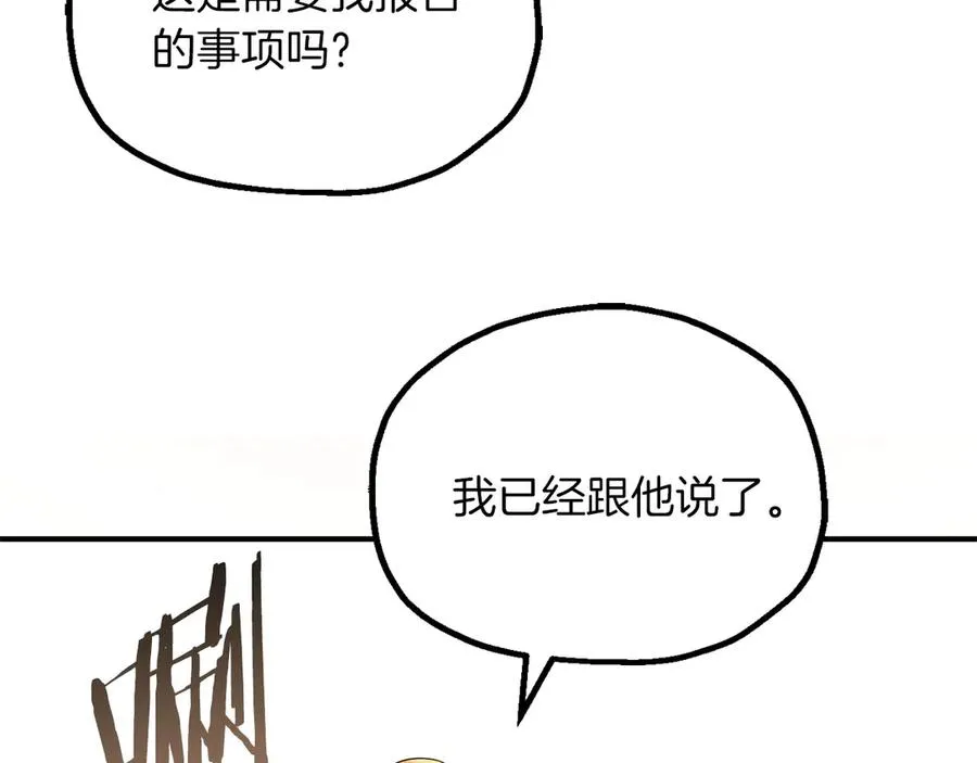 第三季第19话 新的考验41