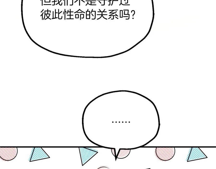 第三季第18话 新的考验126