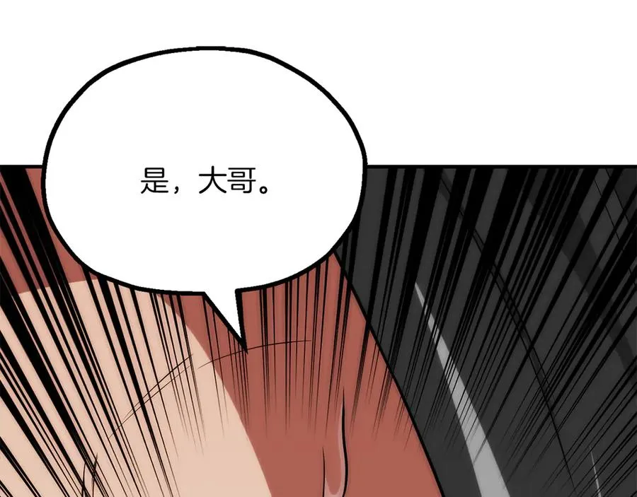 第三季第12话 迪凯特的术式111