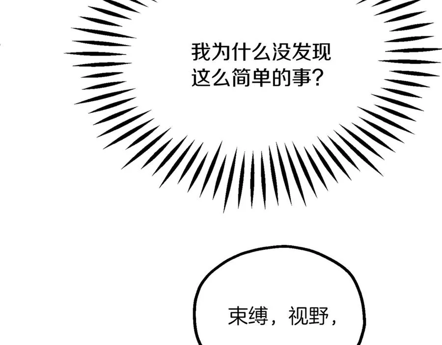 第三季第17话 夺舍58
