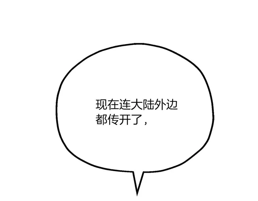 第三季第14话 要结婚了？115