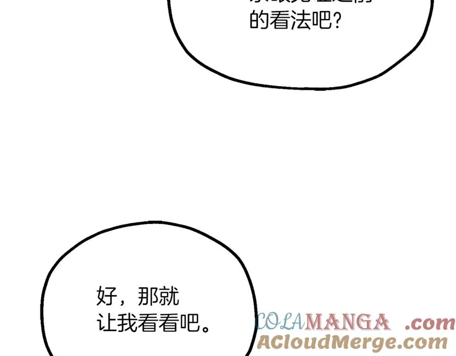 第三季第12话 迪凯特的术式24