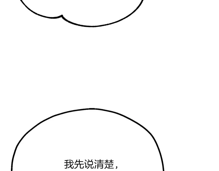第三季第14话 要结婚了？129