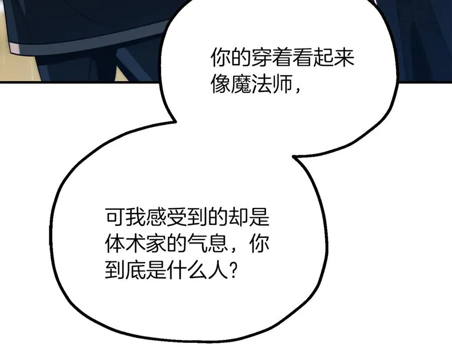 第三季第19话 新的考验151