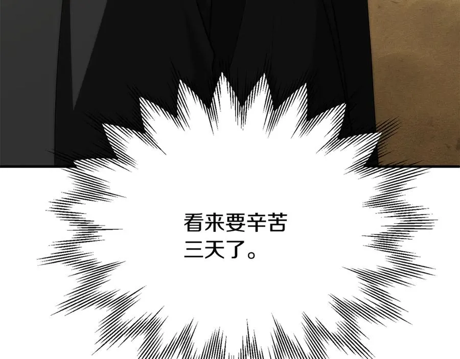 第三季第14话 要结婚了？211
