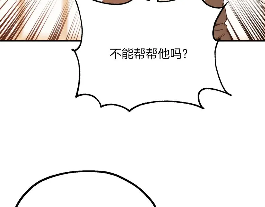 第三季第12话 迪凯特的术式103