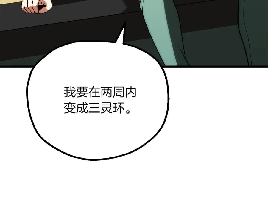 第三季第19话 新的考验43