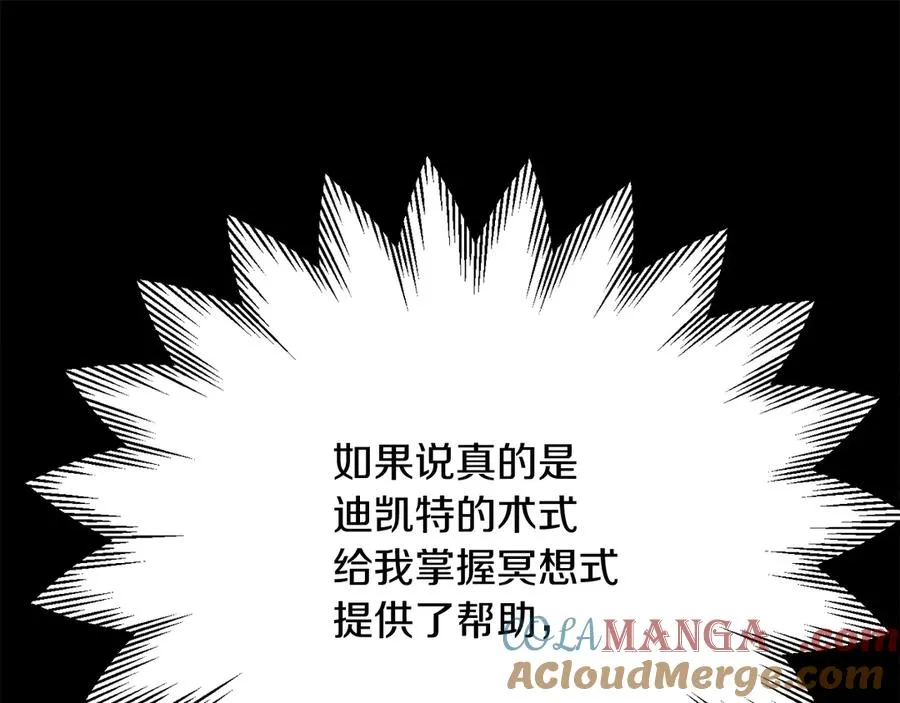 第三季第12话 迪凯特的术式224