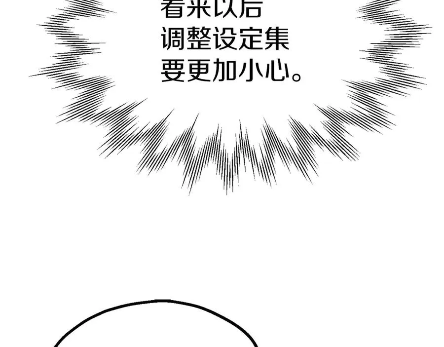 第三季第18话 新的考验34